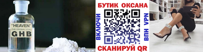 купить   omg зеркало  БУТИРАТ бутандиол  darknet наркотические препараты  Ишим 