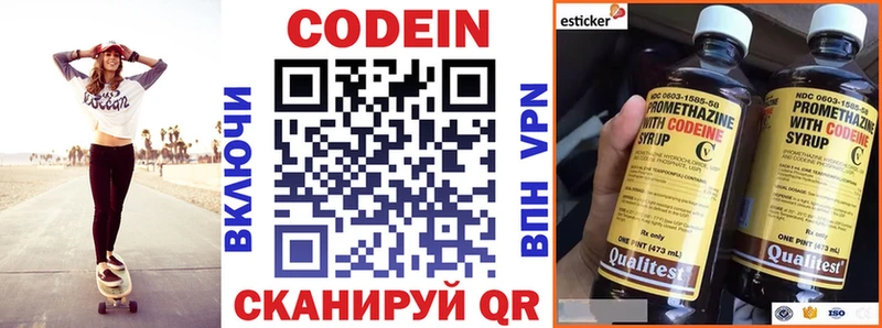Кодеиновый сироп Lean напиток Lean (лин)  цены наркотик  маркетплейс наркотические препараты  Ишим 