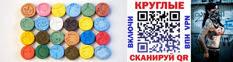 Ecstasy 99%  как найти наркотики  Ишим 