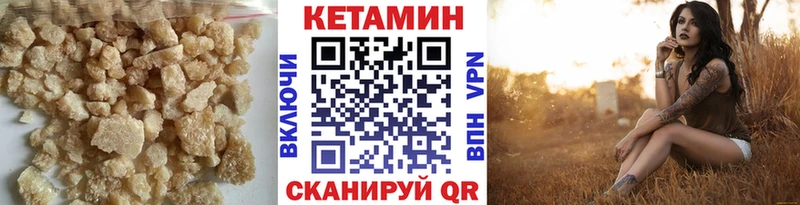 КЕТАМИН VHQ  мориарти как зайти  Ишим 