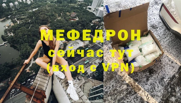 меф Вяземский