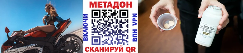 Метадон methadone darknet официальный сайт Ишим продажа наркотиков
